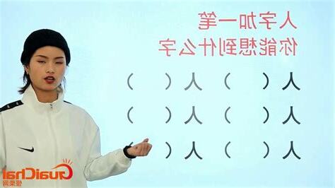 人加人加木是什麼字