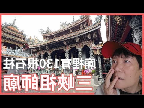 房子旁邊有廟