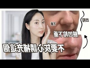 臉頰面相
