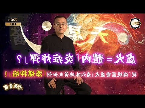人體八卦