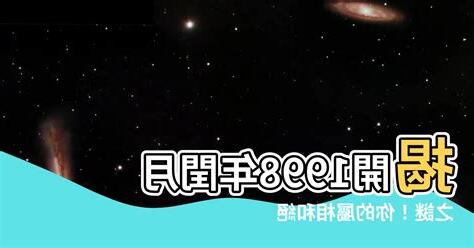 1998是什麼年