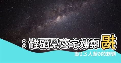 數字玄學配對