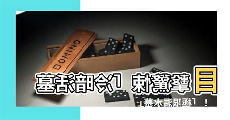 冷暗活墓