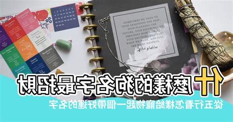招財的寵物名字