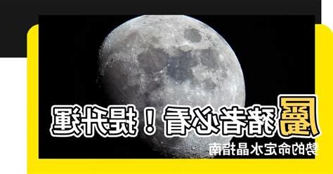 屬豬水晶2023