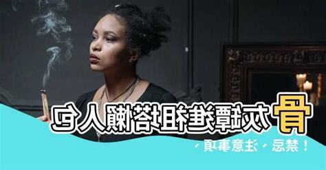 骨灰罈進塔