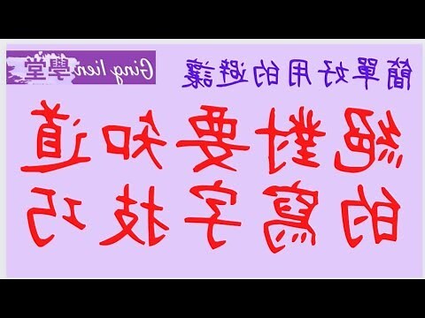 12筆畫的名字