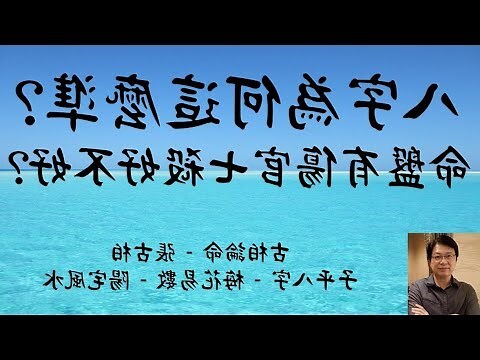 八字副星