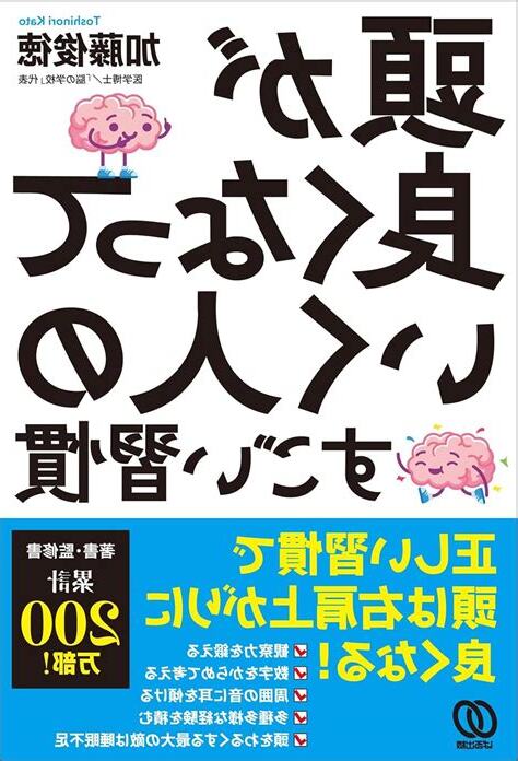 頭本