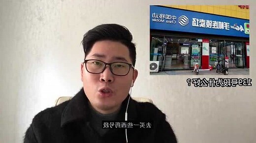 139是哪里的号码