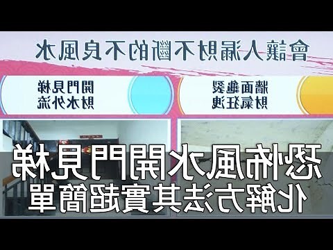 樓梯風水化解