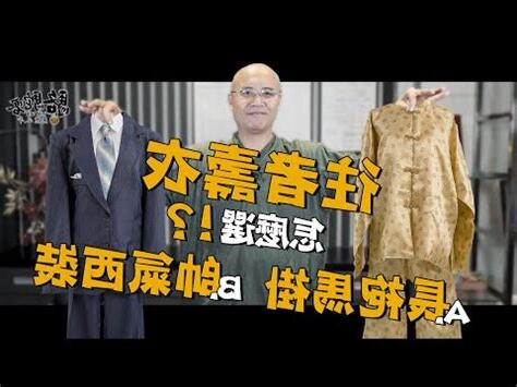 陪葬衣物數目
