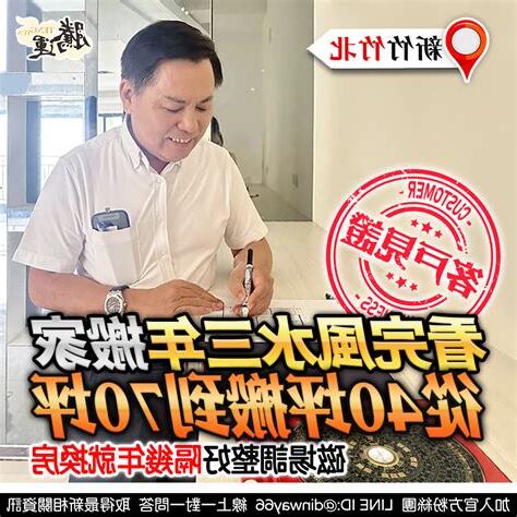 張定瑋風水收費