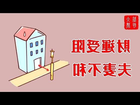 電線桿風水化解
