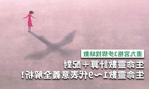 數字9的意義