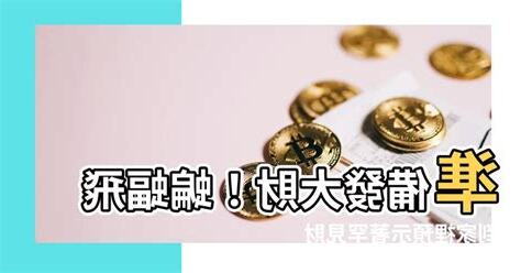 看到蝙蝠代表什麼