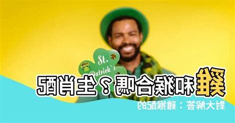 雞和猴合嗎