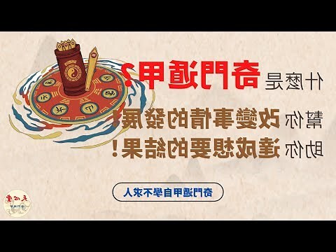 奇門穴位置