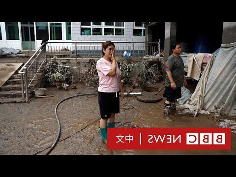 北水流