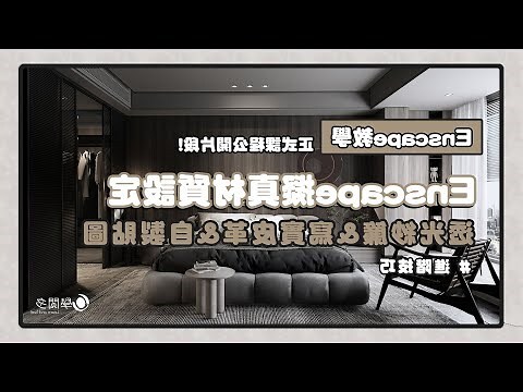 黑色窗簾