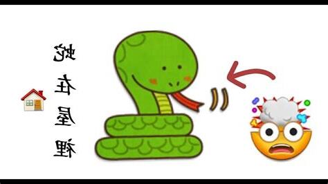 房間有蛇