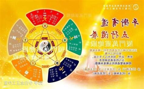 五行偏旺