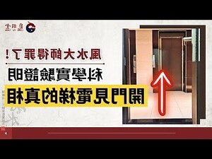 門對電梯