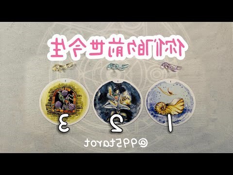 算緣分深淺