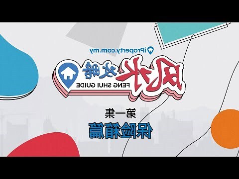 保险箱风水颜色