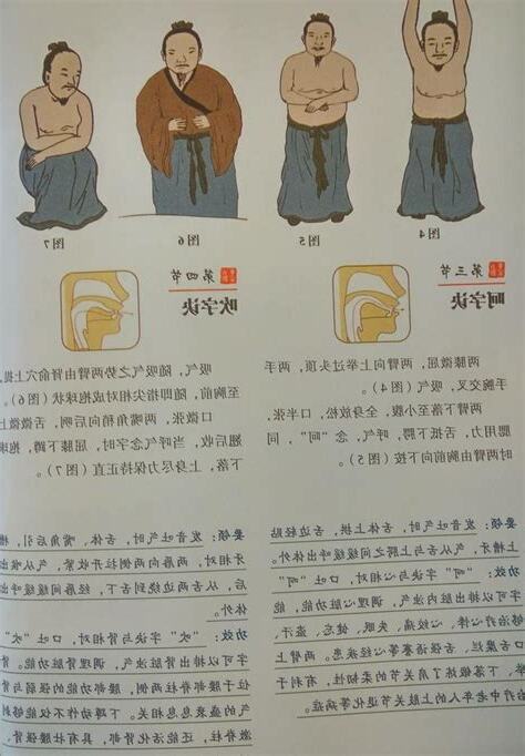 六字氣訣