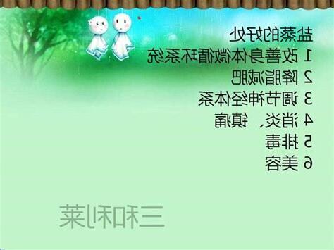 鹽作用