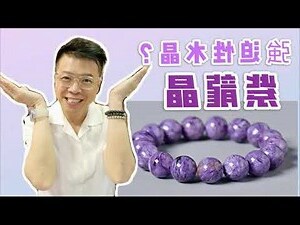 紫水晶不適合