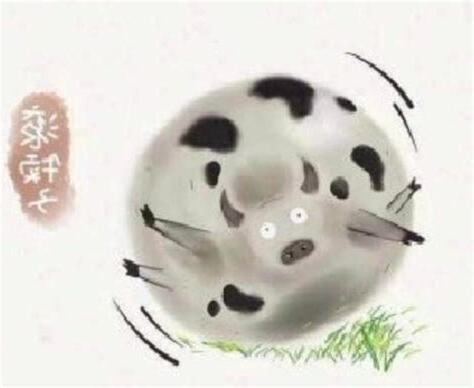 滾犢子是什麼意思
