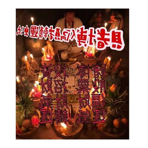 招偏財