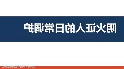 陰火人