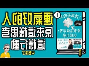 運氣好的名字