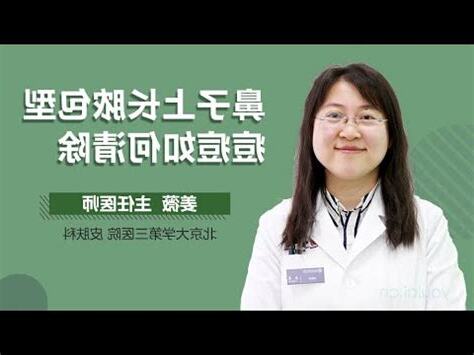 鼻子毛囊炎原因