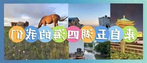 五湖四海意思