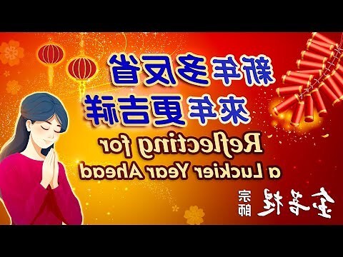 新年吉