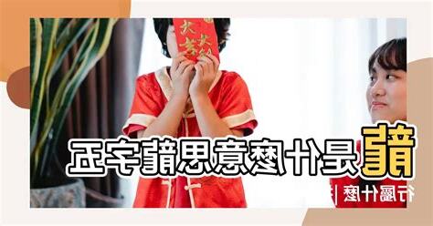 龍是什麼意思