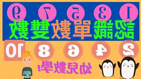 雙數單數