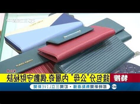 皮夾格數