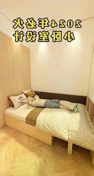長方形卧室設計