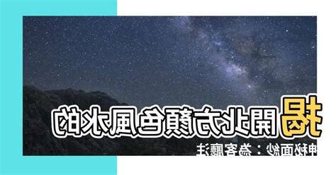 北方顏色
