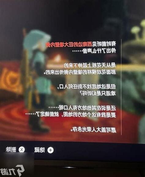 西南的巨大牆壁內側