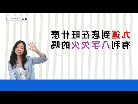 五行金旺缺火