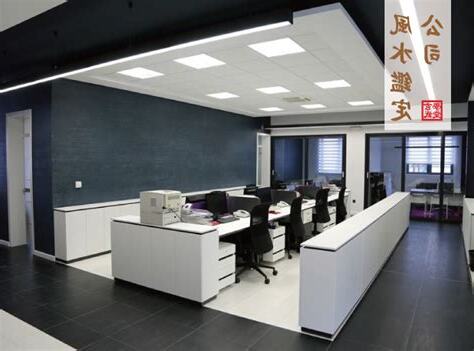 公司風水鑑定