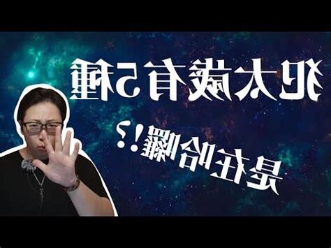 龍害太歲是什麼意思