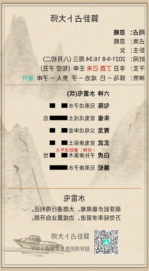 水雷屯