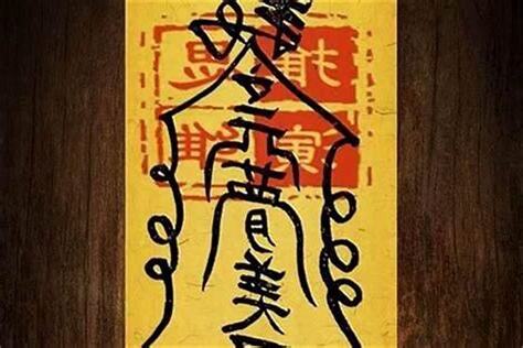 放符下場